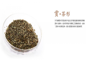 天马茗茶