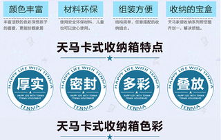 天马卡式收藏箱大号两只装 精致收纳，便捷生活